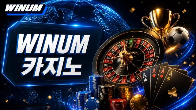 Winum 위넘 카지노 배너: 룰렛, 칩, 카드와 우승 트로피